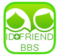 完全無料でLINE IDを交換♪