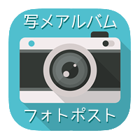 ID交換掲示板の女の子たちが登録しているフォトアルバム★